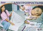 Электропростыня ИНКОР Стандарт 90х150  арт.78022 NEW, без чехла  (ОНЭ-5.3-60/220)