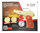 Пистолет резинкострел деревянный Армия России ПМ с мишенями