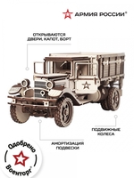 Конструктор из дерева Армия России Грузовик Полуторка Кузов (AR-GAZ-K)