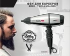 Фен BaByliss Pro SteelFX Barber Spirit BAB8000IE