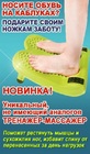 Тренажер для ног и спины Health Hoop Foot Stretch 2 в 1