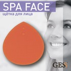 Щётка для лица GESS SPA Face (GESS-691)