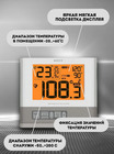77111 Термометр для Бани. Электронный с радиодатчиком.