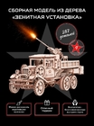Сборная модель из дерева Армия России Грузовик &#34;Зенитная установка&#34;