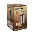 Кофемолка SAMTRON  CG-701