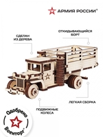 Конструктор деревянный Армия России Грузовик ВБ с кузовом (AR-ZIS-79)